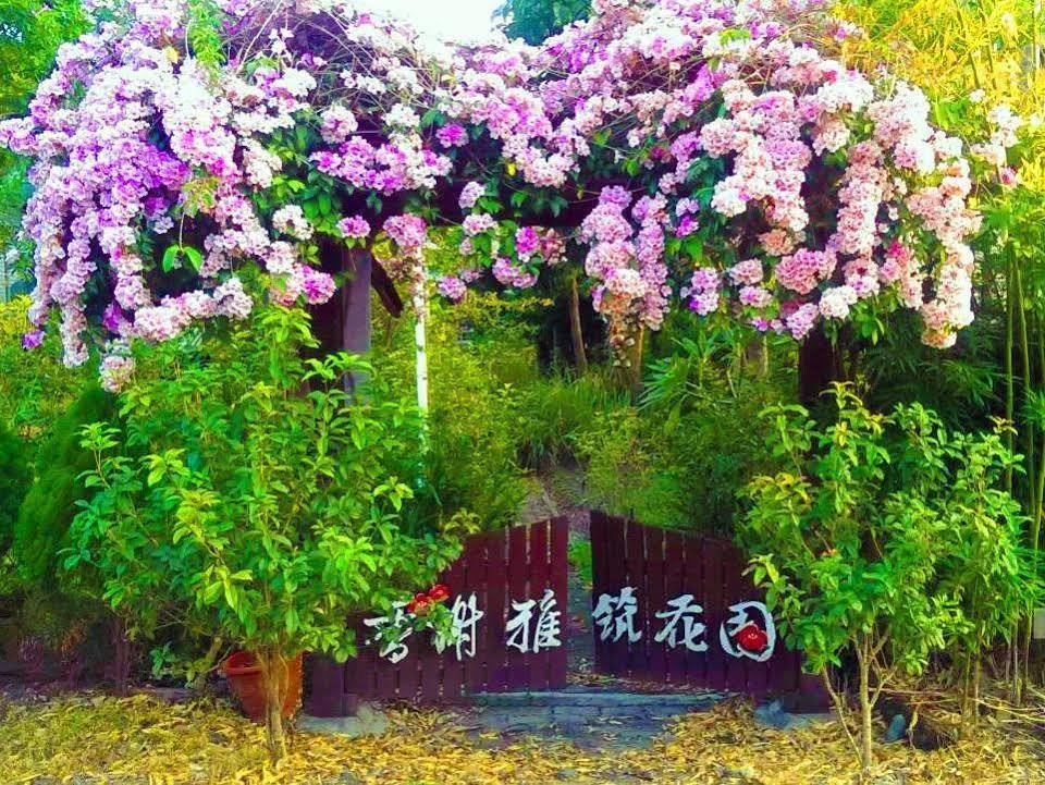 香榭雅筑民宿 集集镇 外观 照片